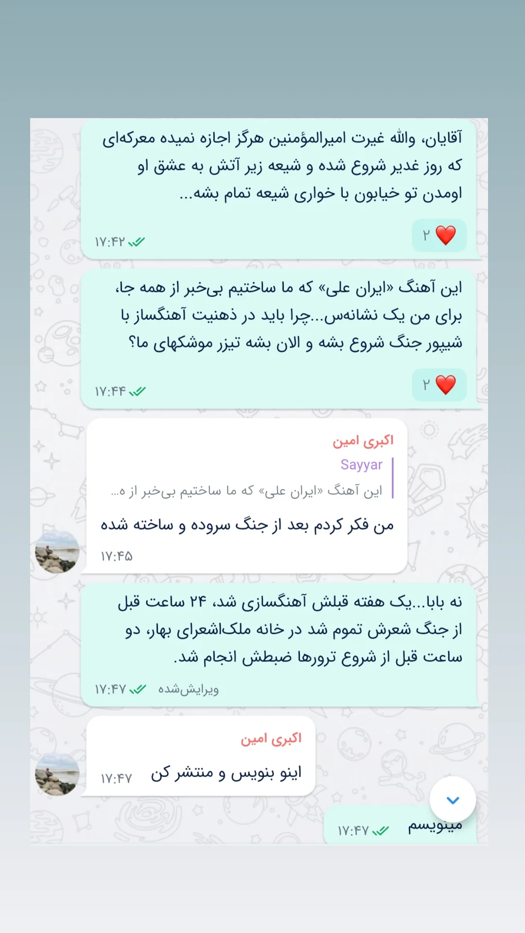  جدید ترین استوری اینستاگرام محمد مهدی سیار