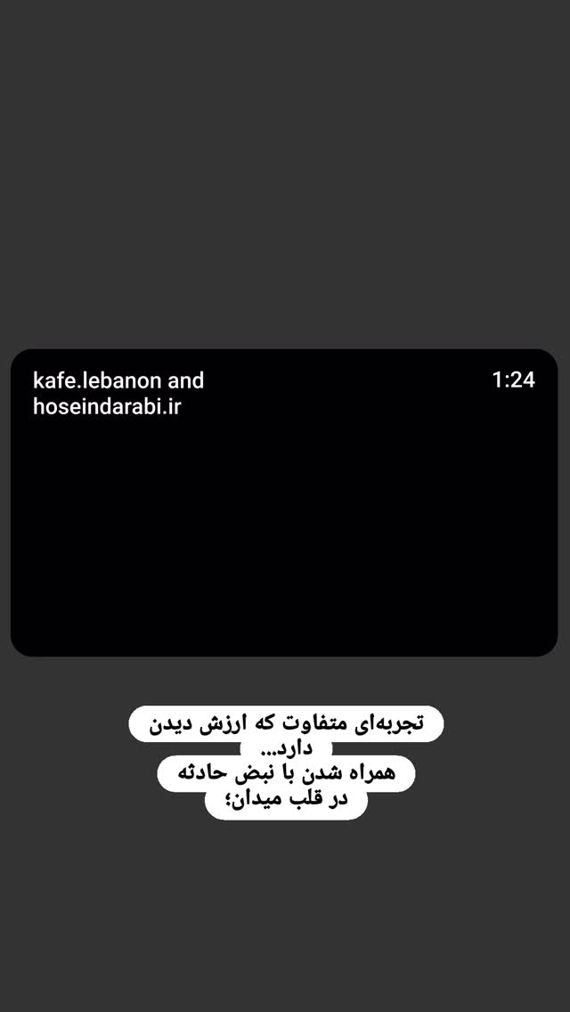  جدید ترین استوری اینستاگرام محمد مهدی سیار