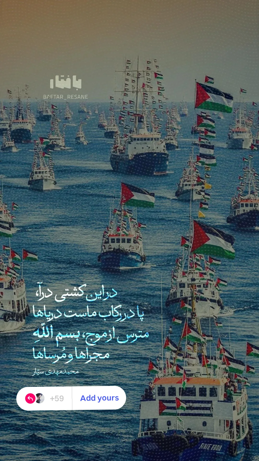  جدید ترین استوری اینستاگرام محمد مهدی سیار