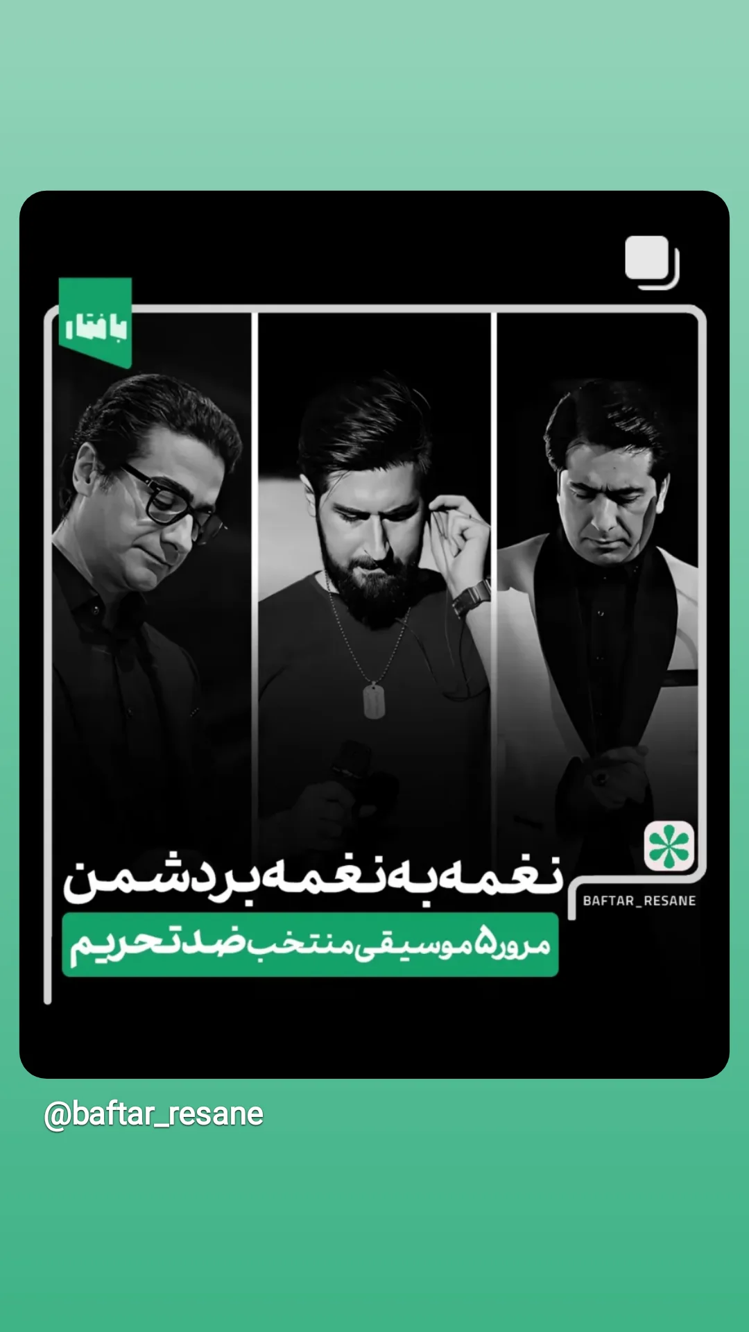  جدید ترین استوری اینستاگرام محمد مهدی سیار