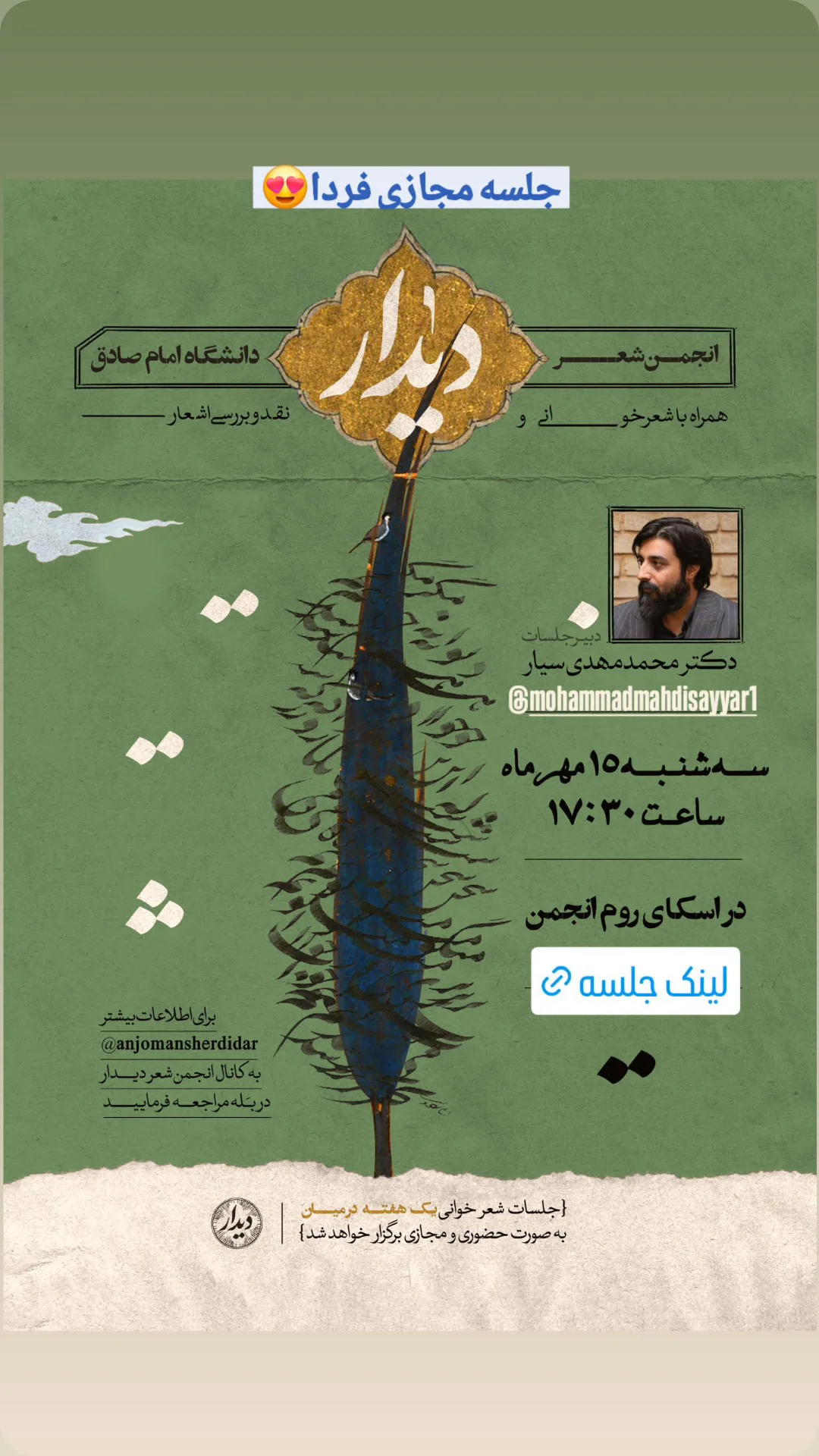  جدید ترین استوری اینستاگرام محمد مهدی سیار