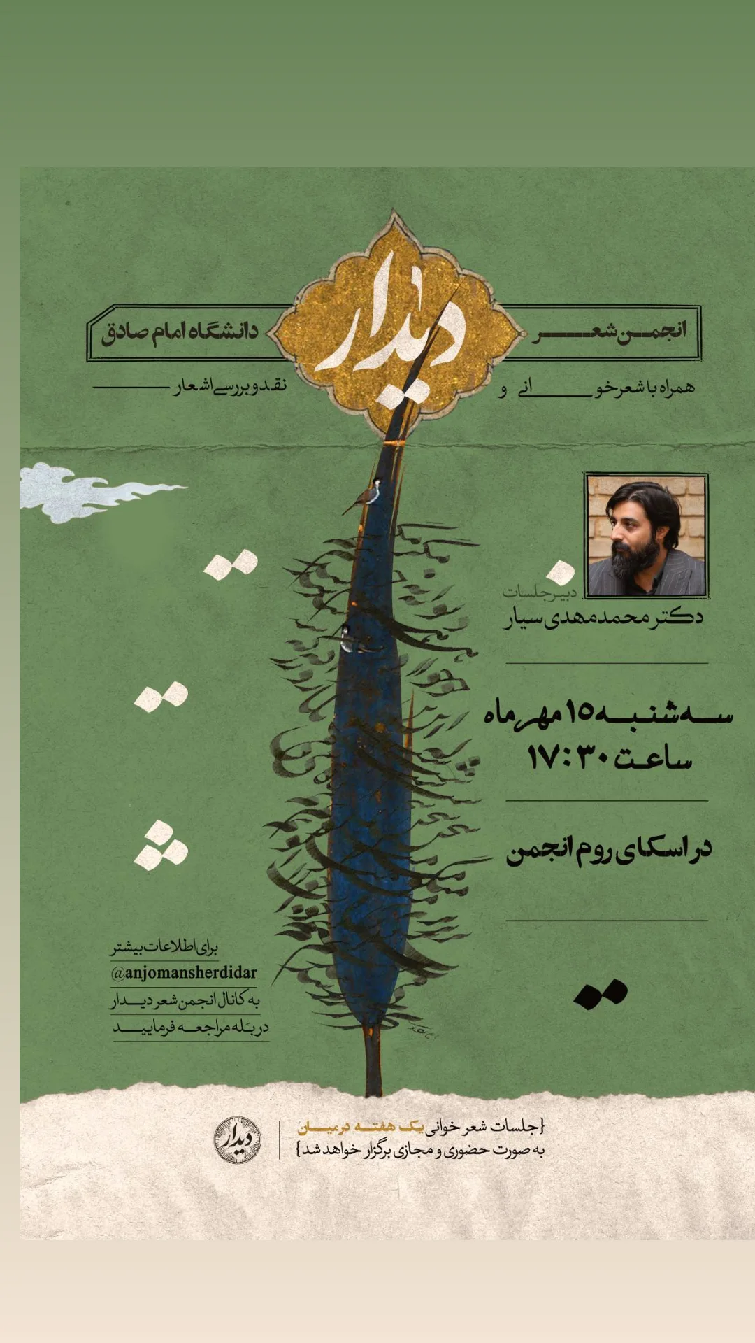  جدید ترین استوری اینستاگرام محمد مهدی سیار