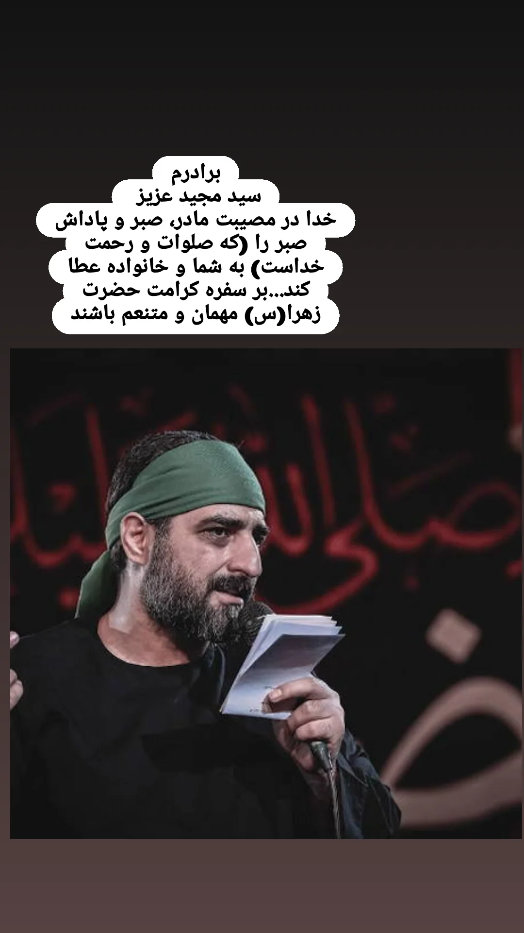  جدید ترین استوری اینستاگرام محمد مهدی سیار
