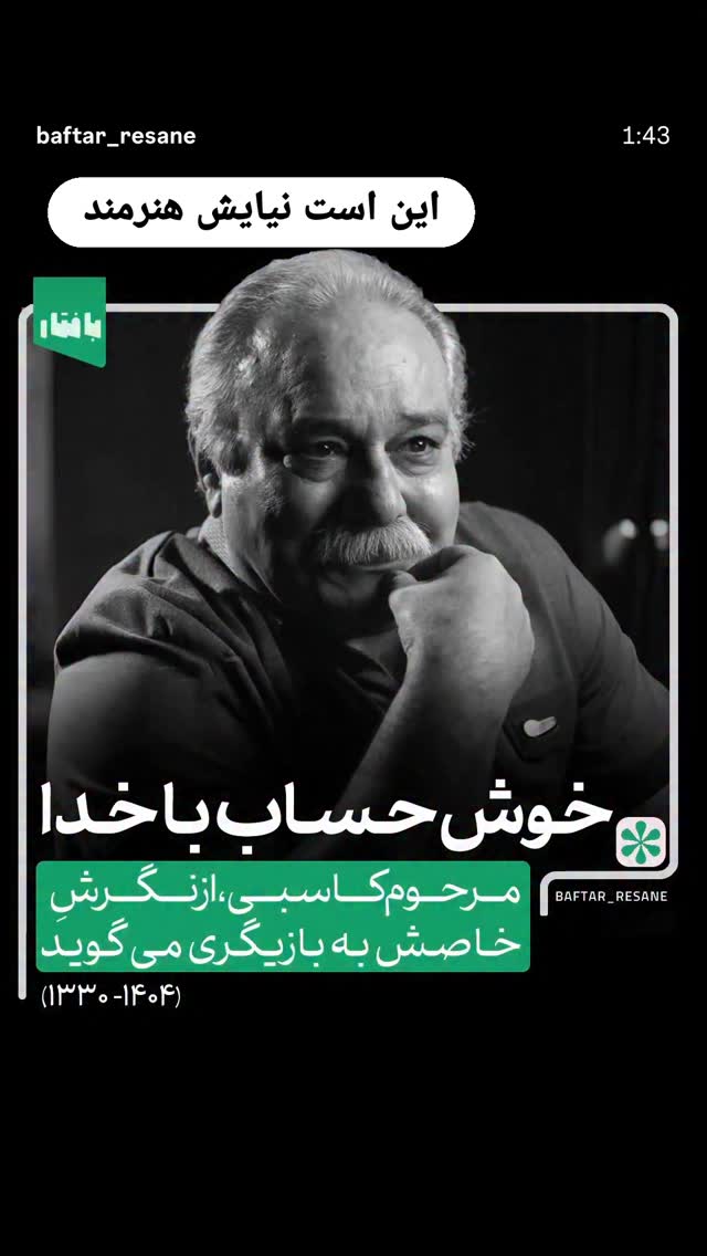  جدید ترین استوری اینستاگرام محمد مهدی سیار
