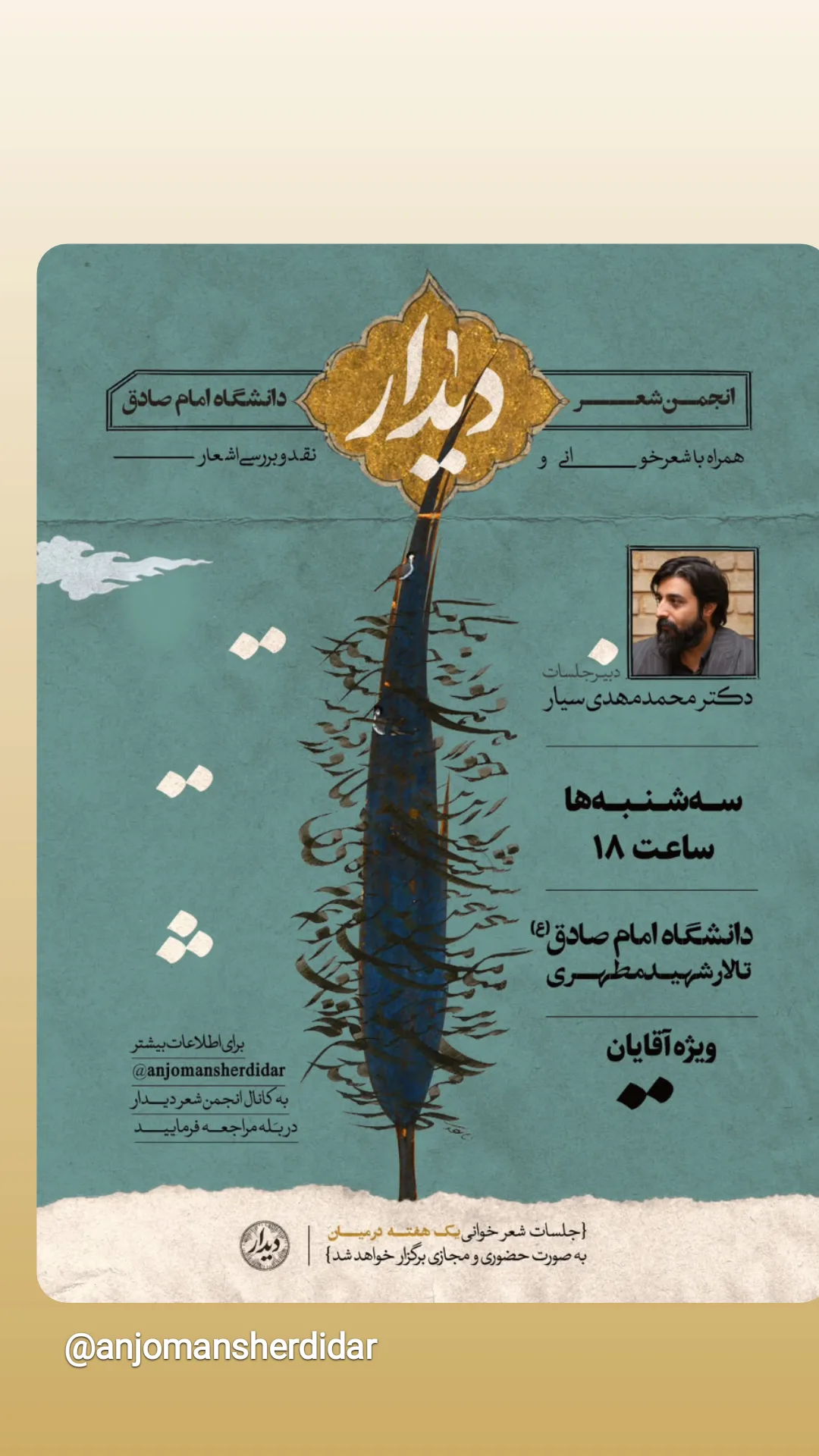  جدید ترین استوری اینستاگرام محمد مهدی سیار