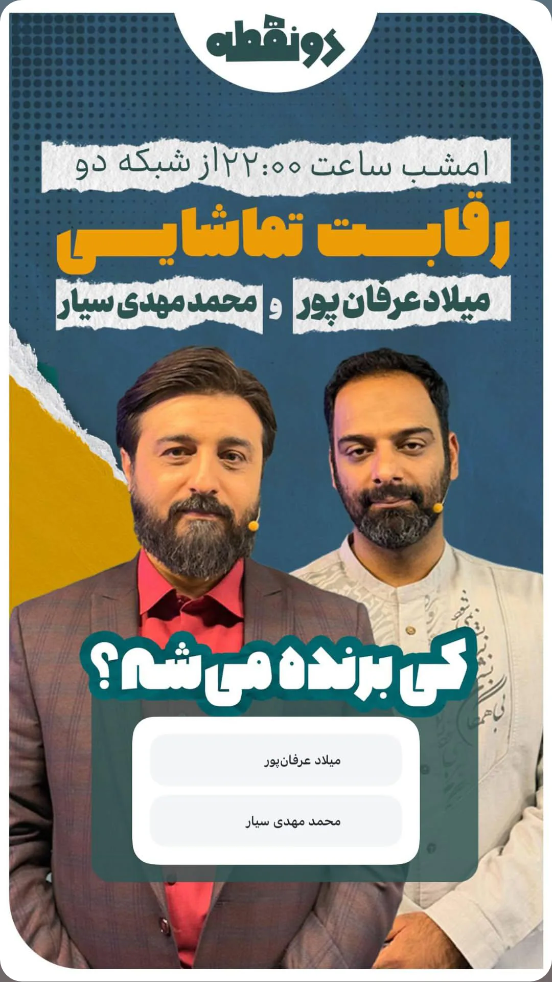  جدید ترین استوری اینستاگرام محمد مهدی سیار