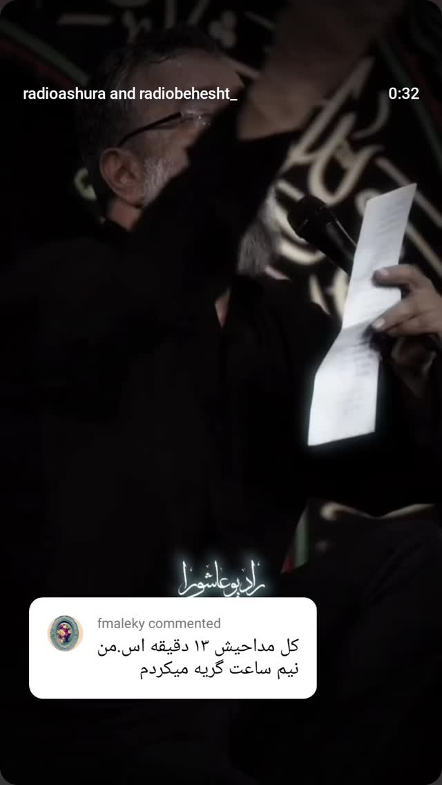  جدید ترین استوری اینستاگرام محمد مهدی سیار