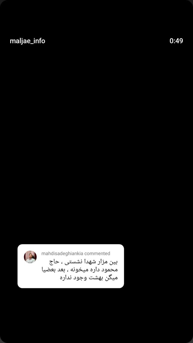  جدید ترین استوری اینستاگرام محمد مهدی سیار