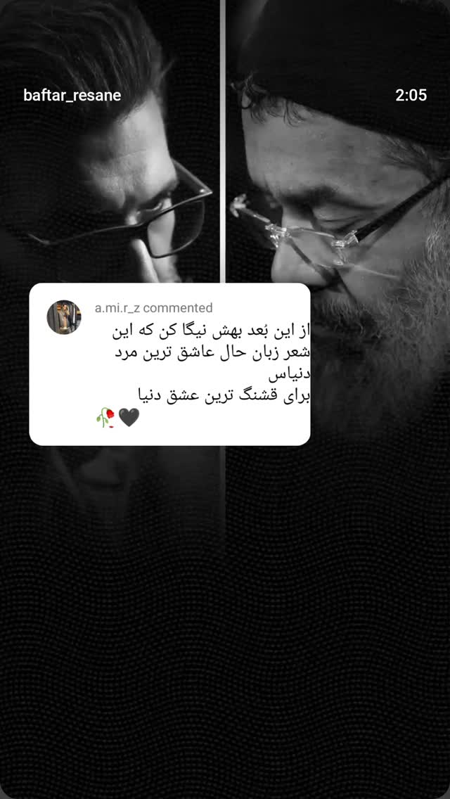  جدید ترین استوری اینستاگرام محمد مهدی سیار