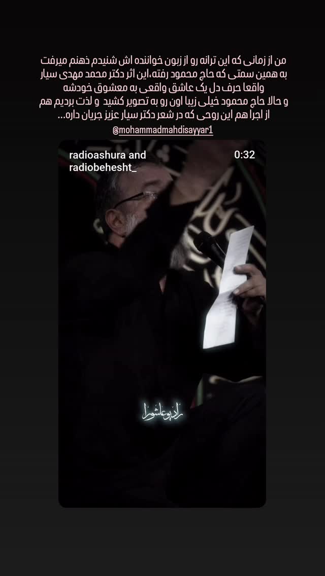  جدید ترین استوری اینستاگرام محمد مهدی سیار