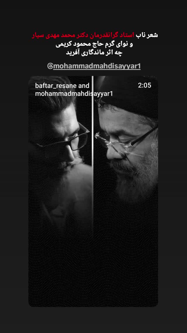  جدید ترین استوری اینستاگرام محمد مهدی سیار