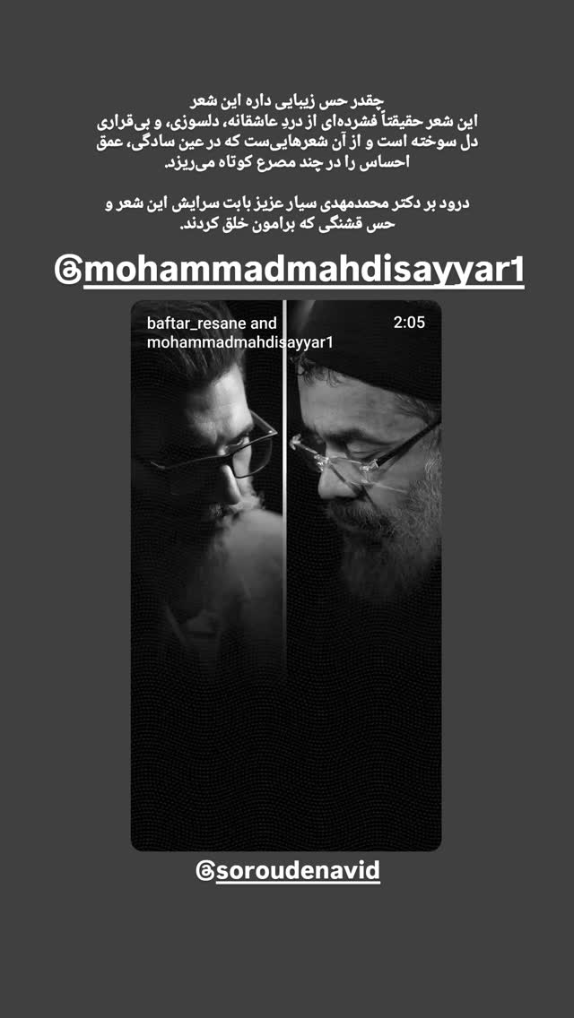  جدید ترین استوری اینستاگرام محمد مهدی سیار