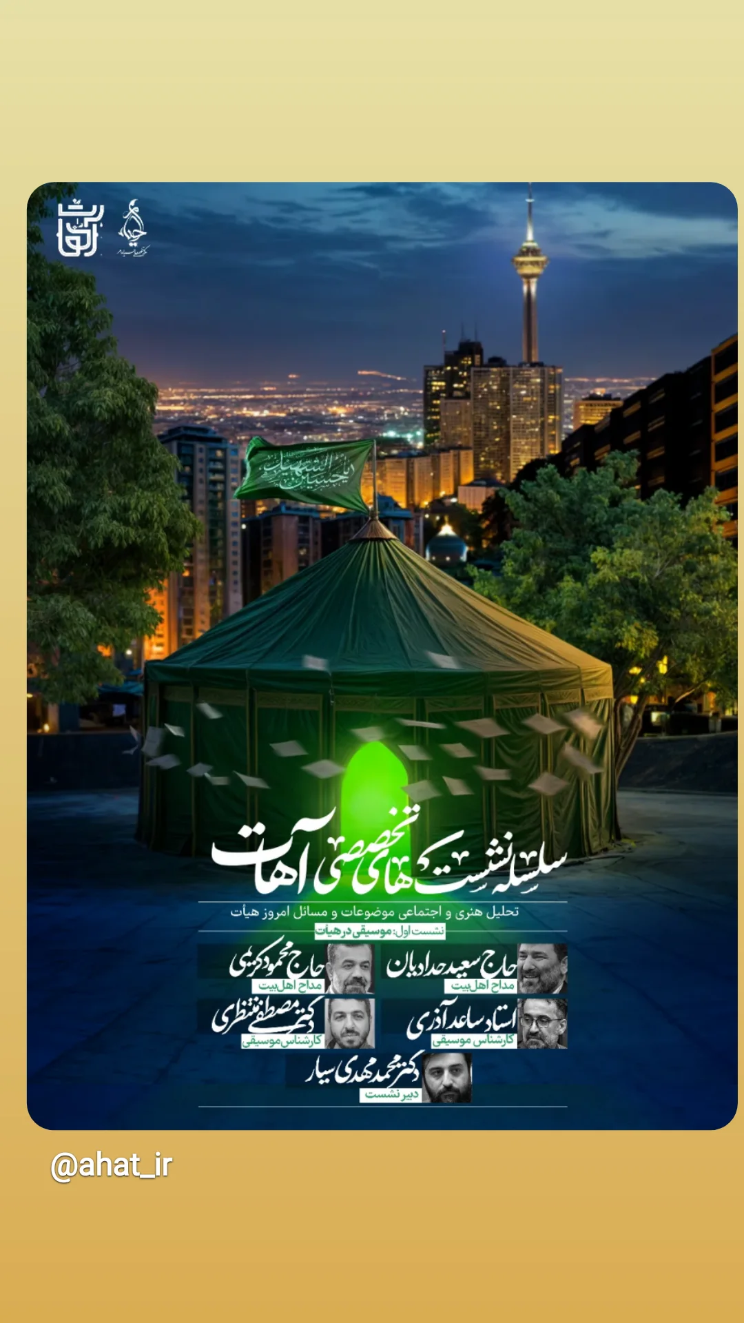  جدید ترین استوری اینستاگرام محمد مهدی سیار