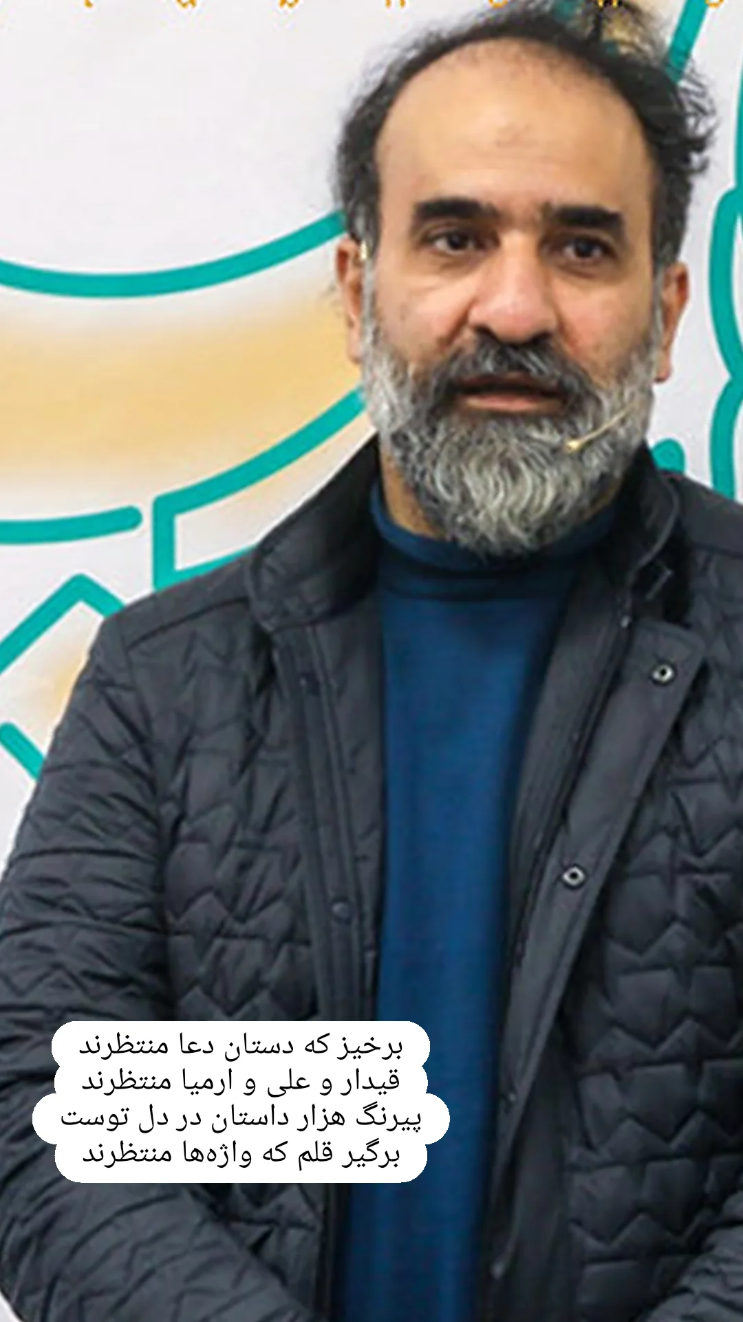  جدید ترین استوری اینستاگرام محمد مهدی سیار