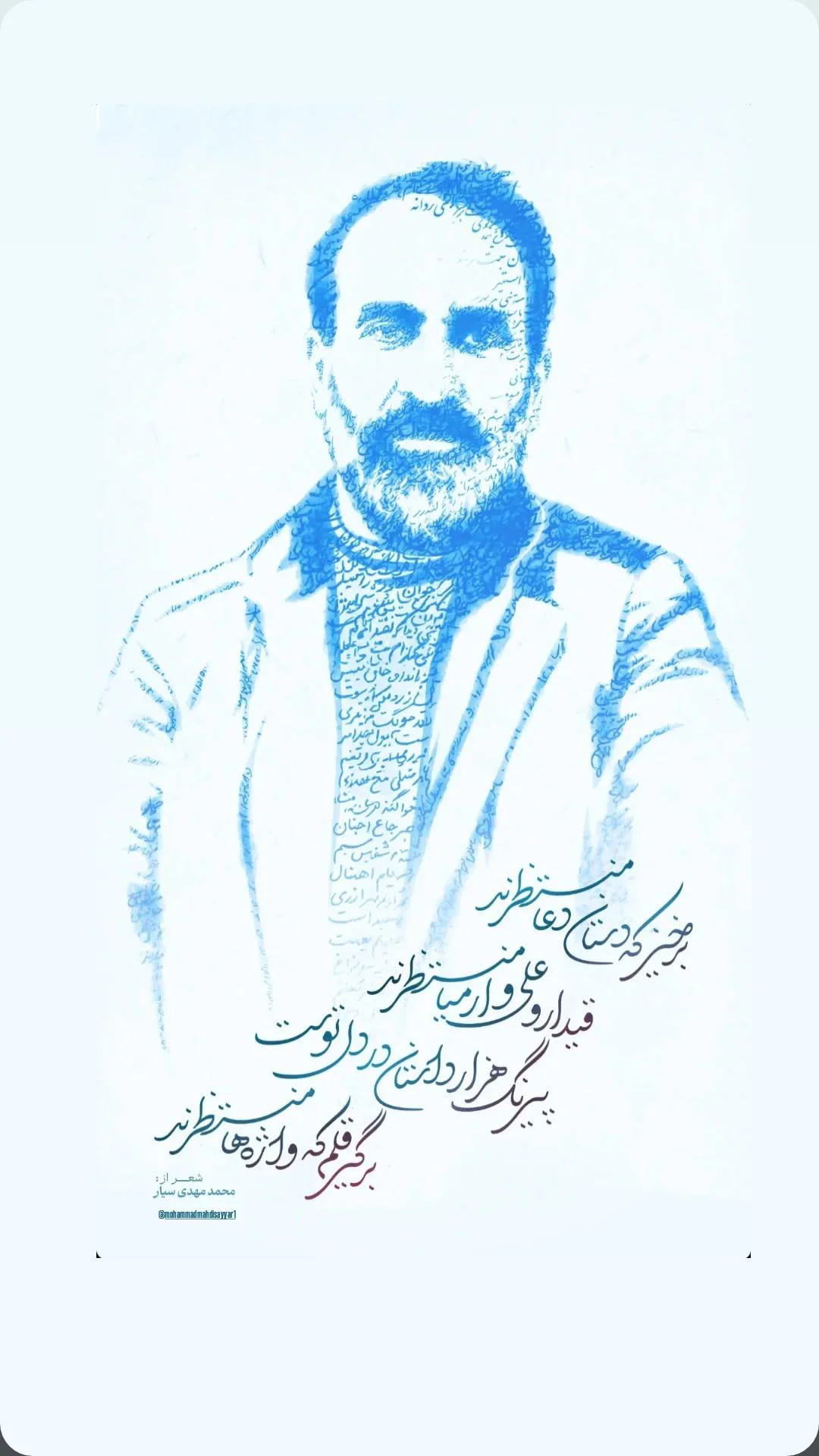  جدید ترین استوری اینستاگرام محمد مهدی سیار