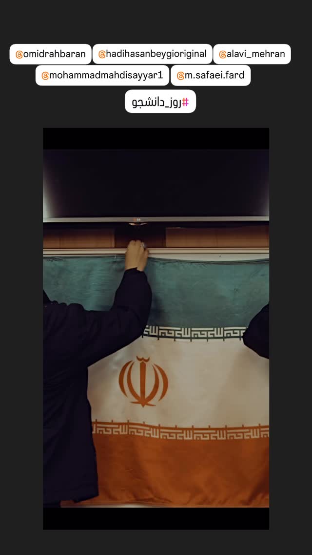  جدید ترین استوری اینستاگرام محمد مهدی سیار