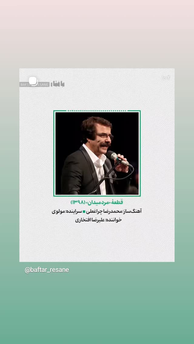  جدید ترین استوری اینستاگرام محمد مهدی سیار