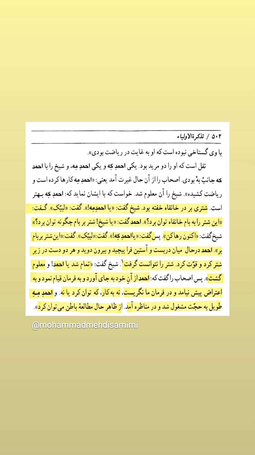  جدید ترین استوری اینستاگرام محمد مهدی صمیمی
