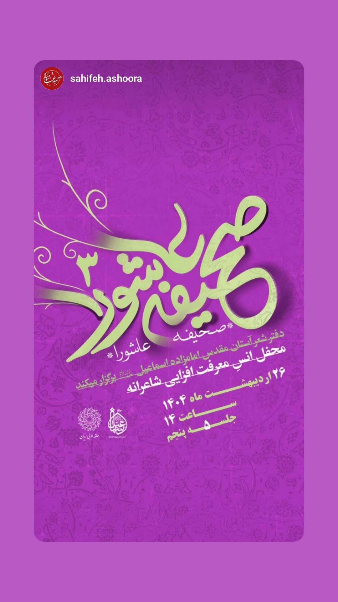  جدید ترین استوری اینستاگرام محمد مهدی صمیمی