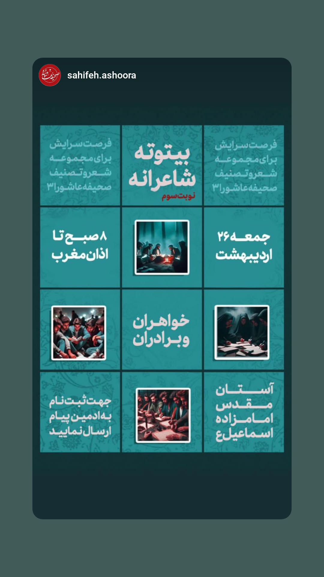  جدید ترین استوری اینستاگرام محمد مهدی صمیمی