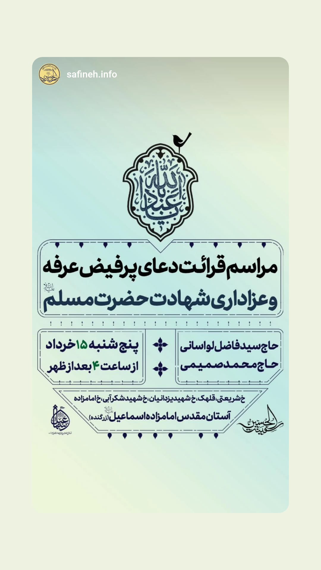  جدید ترین استوری اینستاگرام محمد مهدی صمیمی