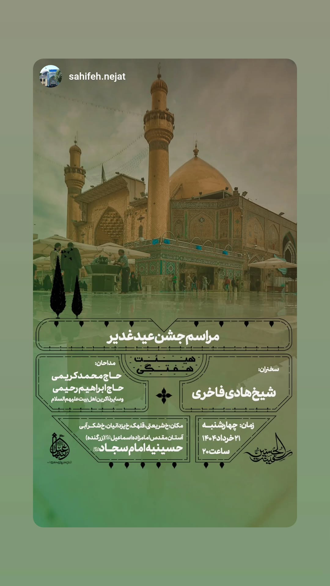  جدید ترین استوری اینستاگرام محمد مهدی صمیمی