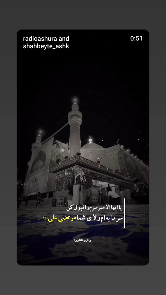 جدید ترین استوری اینستاگرام محمد مهدی صمیمی