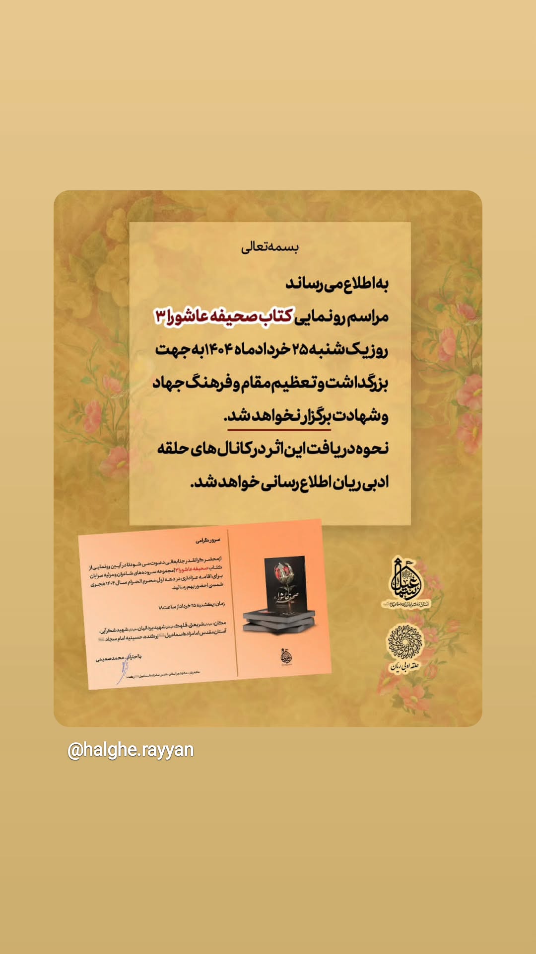  جدید ترین استوری اینستاگرام محمد مهدی صمیمی