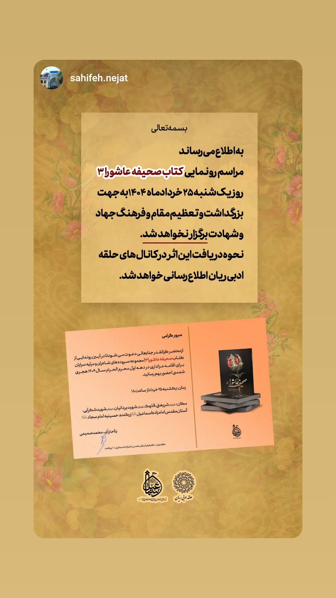  جدید ترین استوری اینستاگرام محمد مهدی صمیمی