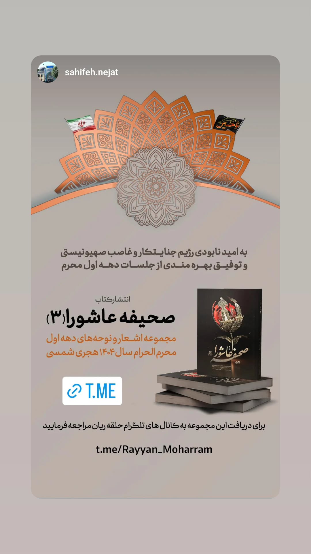  جدید ترین استوری اینستاگرام محمد مهدی صمیمی