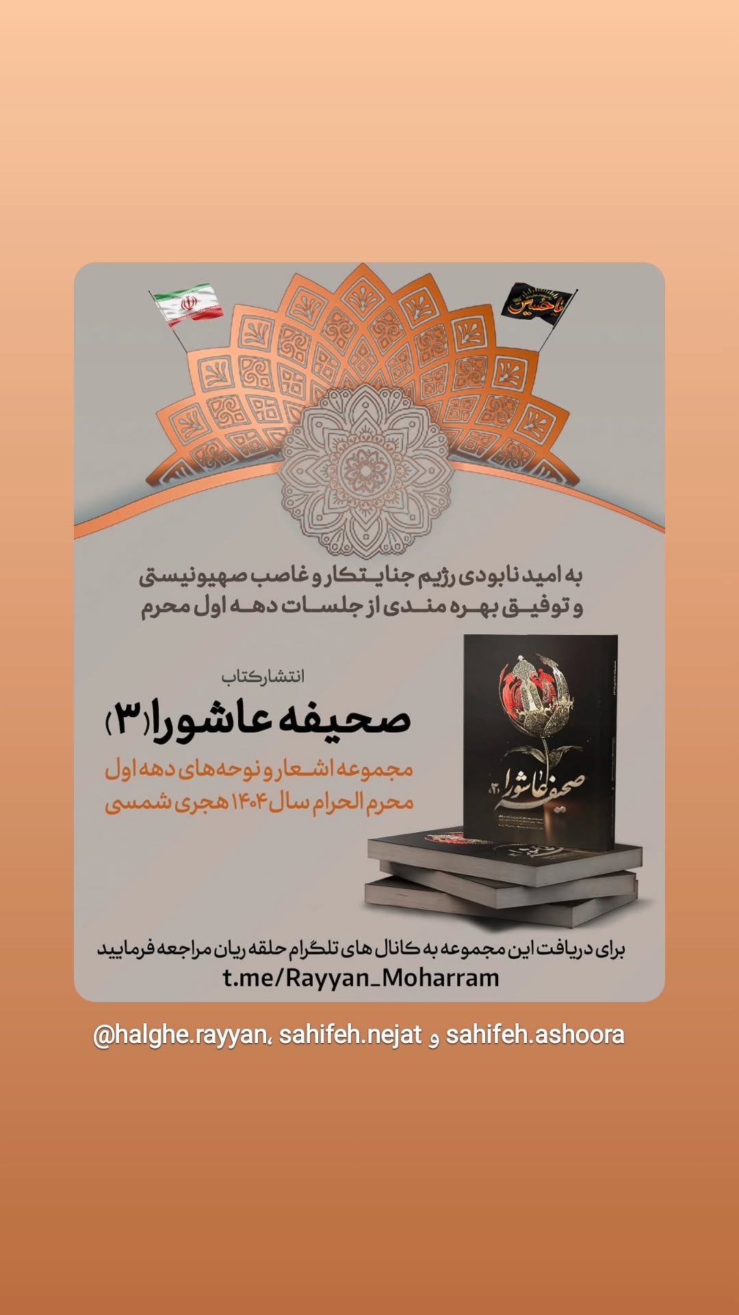  جدید ترین استوری اینستاگرام محمد مهدی صمیمی