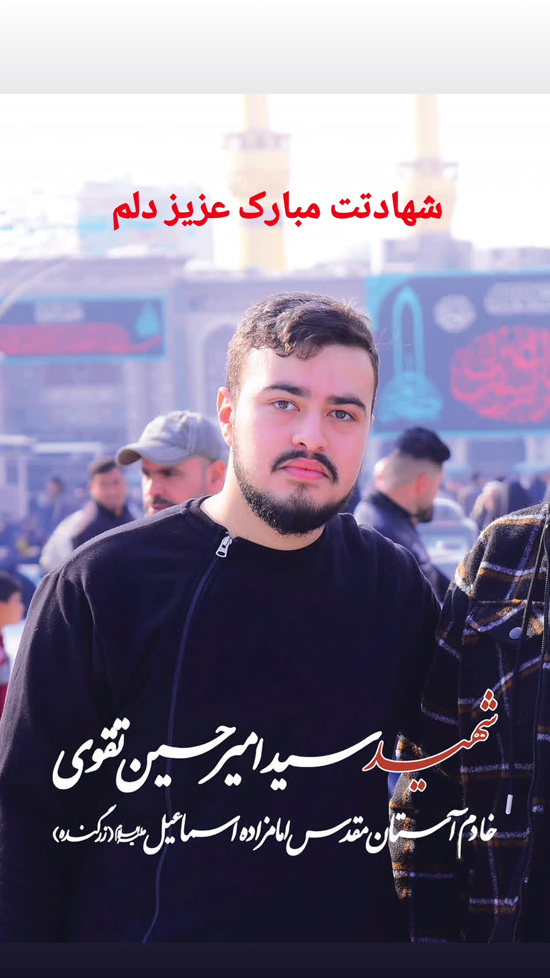  جدید ترین استوری اینستاگرام محمد مهدی صمیمی