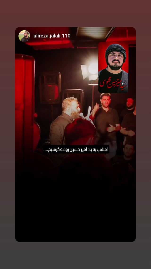  جدید ترین استوری اینستاگرام محمد مهدی صمیمی
