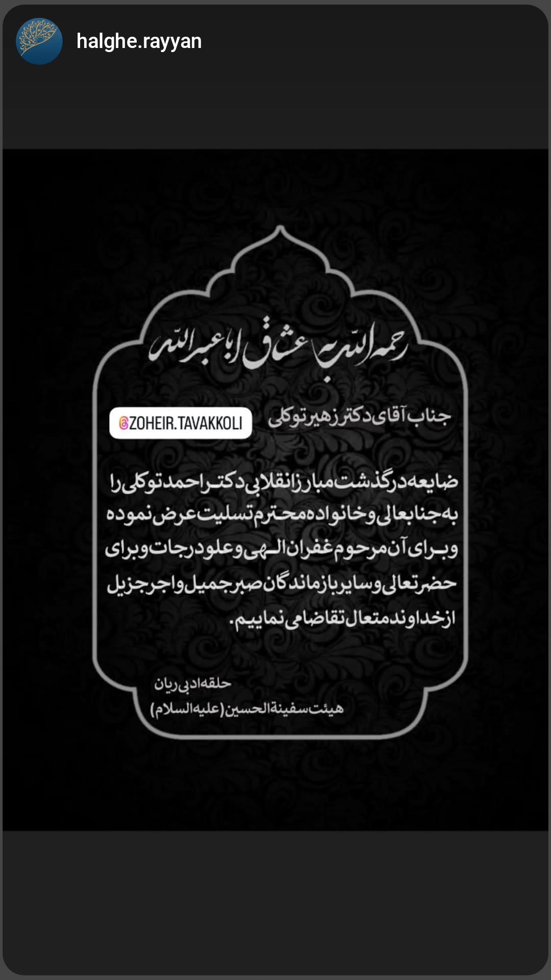  جدید ترین استوری اینستاگرام محمد مهدی صمیمی