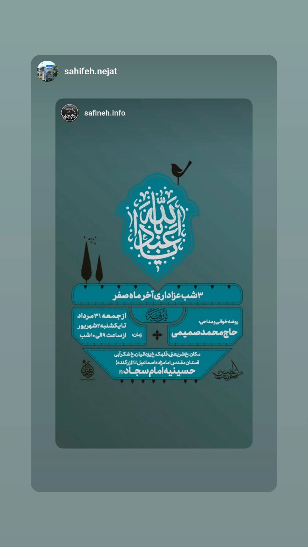  جدید ترین استوری اینستاگرام محمد مهدی صمیمی