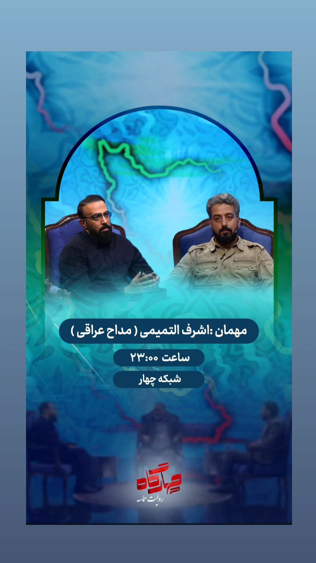  جدید ترین استوری اینستاگرام محمد مهدی صمیمی