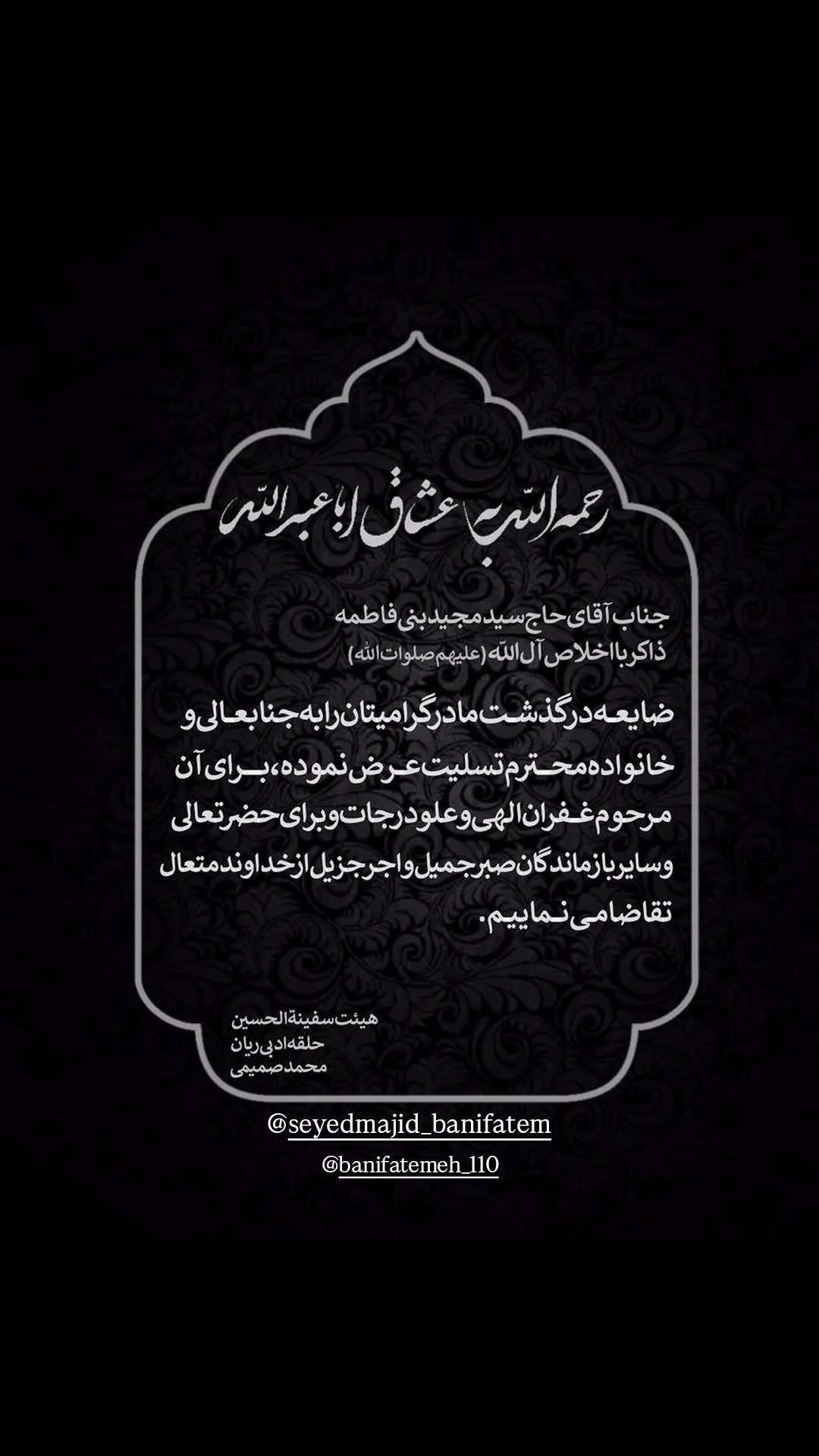  جدید ترین استوری اینستاگرام محمد مهدی صمیمی