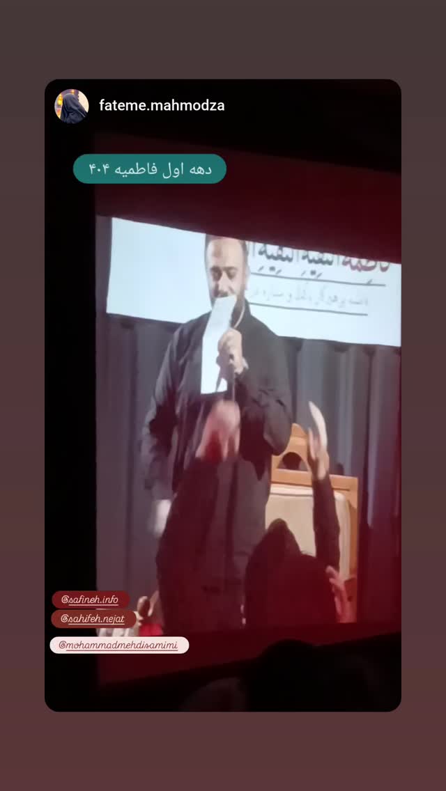  جدید ترین استوری اینستاگرام محمد مهدی صمیمی