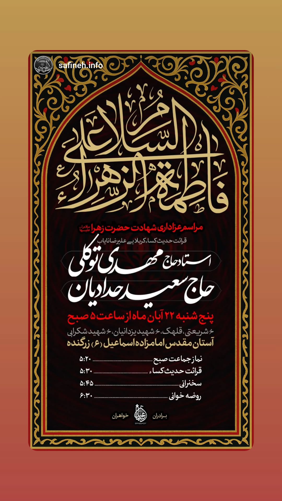  جدید ترین استوری اینستاگرام محمد مهدی صمیمی