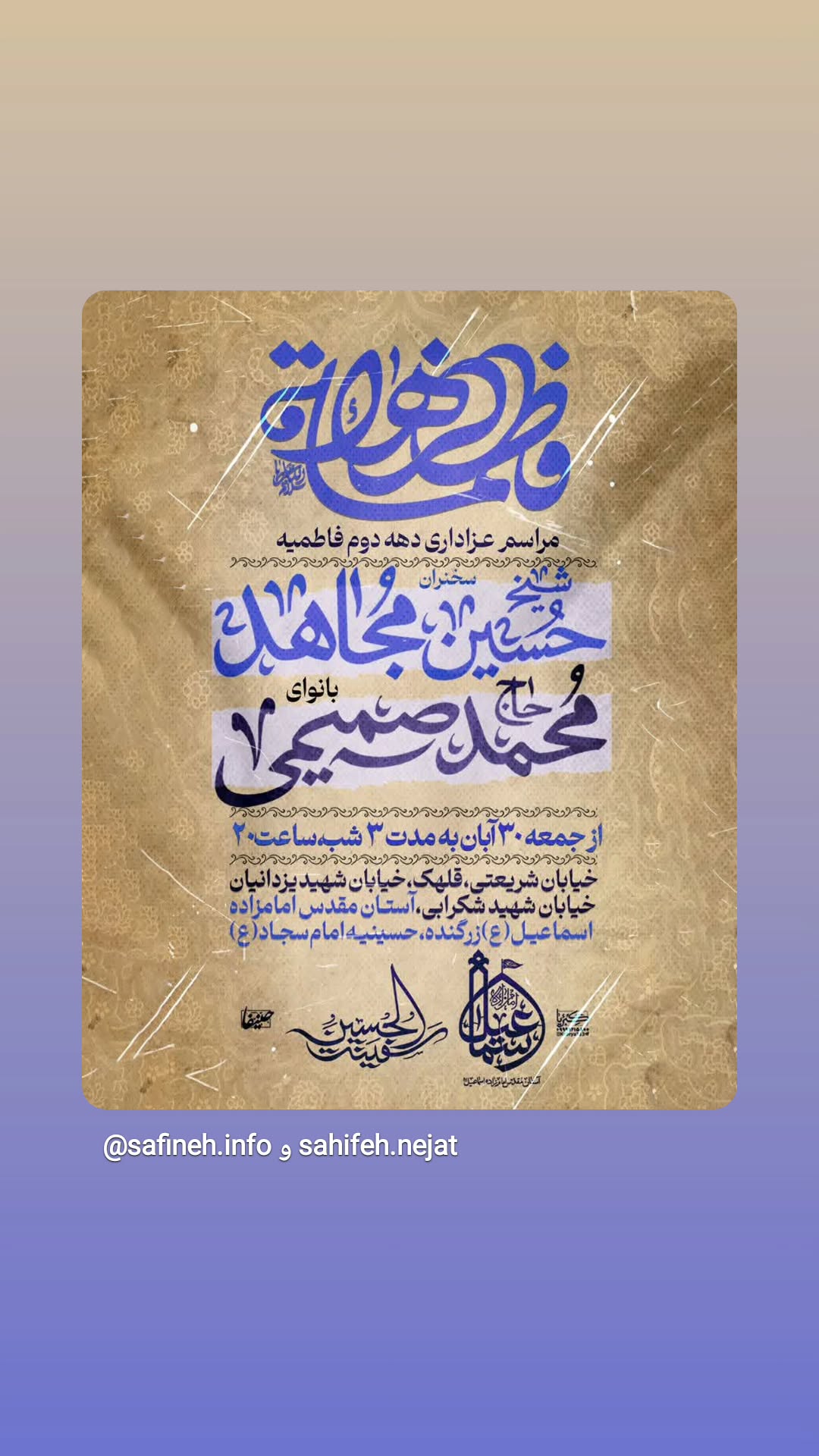  جدید ترین استوری اینستاگرام محمد مهدی صمیمی