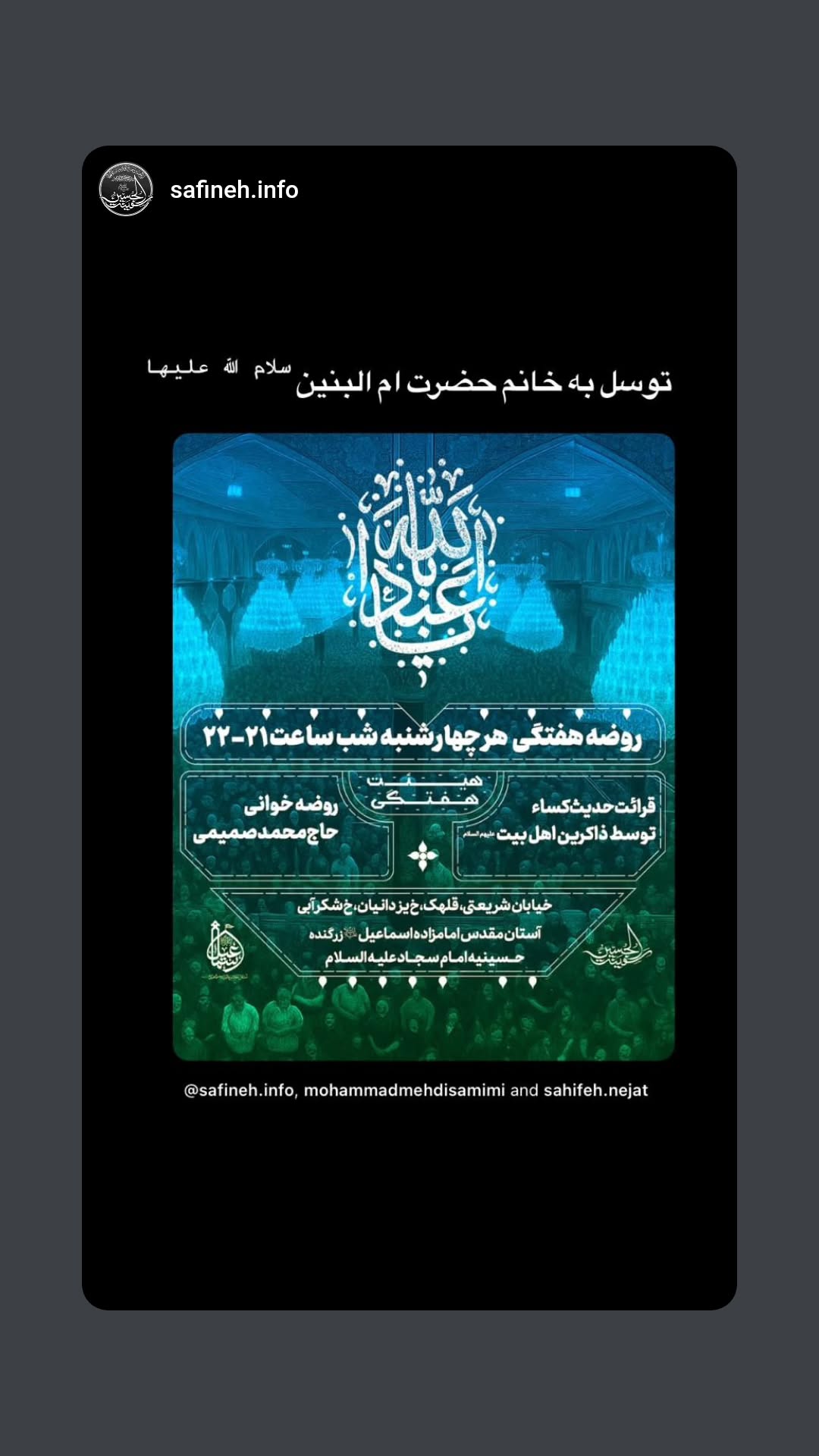  جدید ترین استوری اینستاگرام محمد مهدی صمیمی