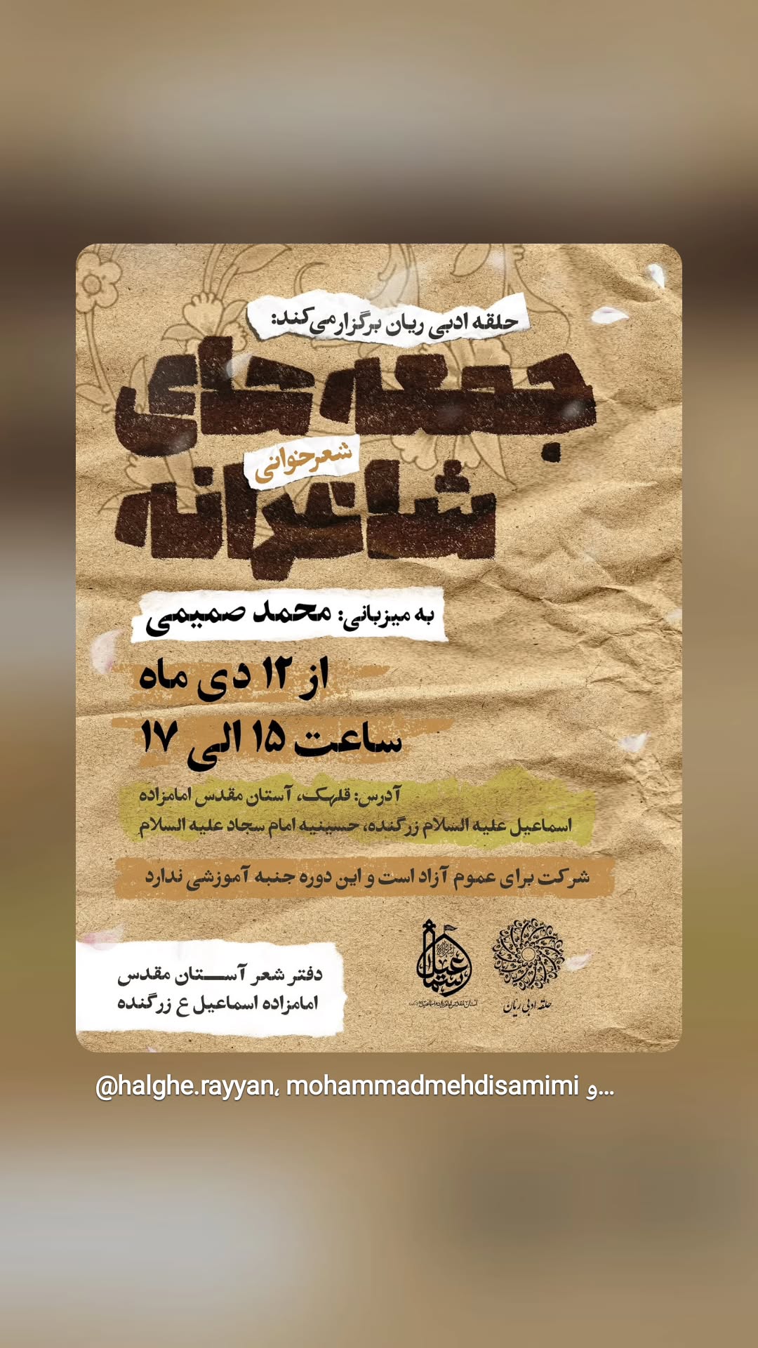  جدید ترین استوری اینستاگرام محمد مهدی صمیمی