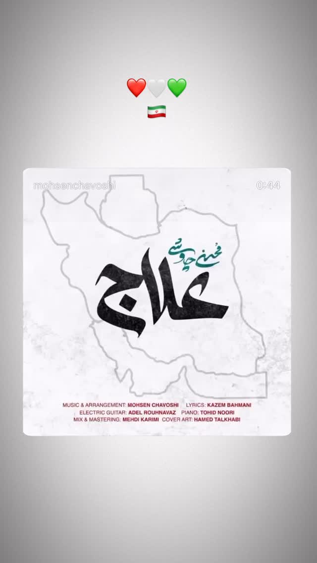  جدید ترین استوری اینستاگرام محمد محبی