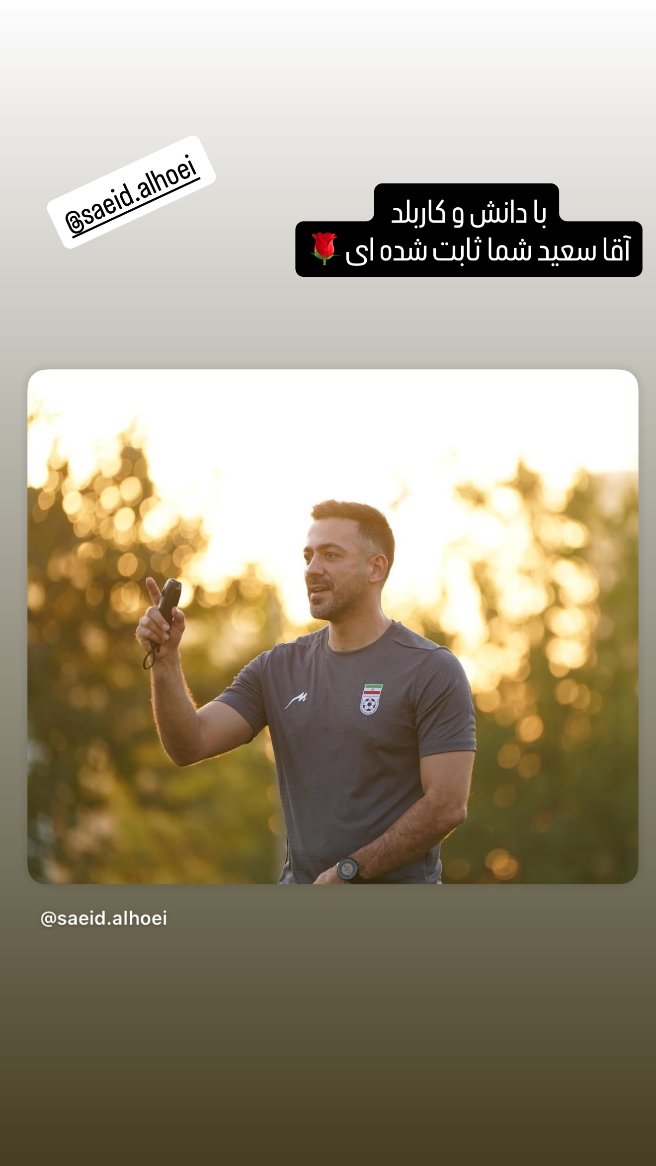  جدید ترین استوری اینستاگرام محمد محبی
