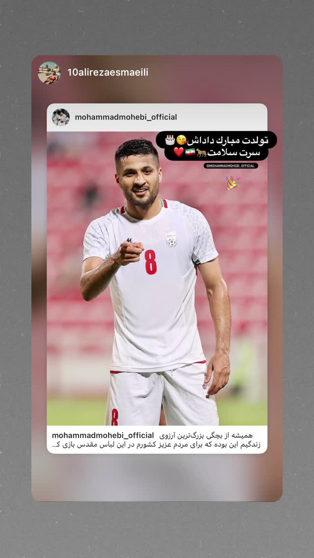  جدید ترین استوری اینستاگرام محمد محبی