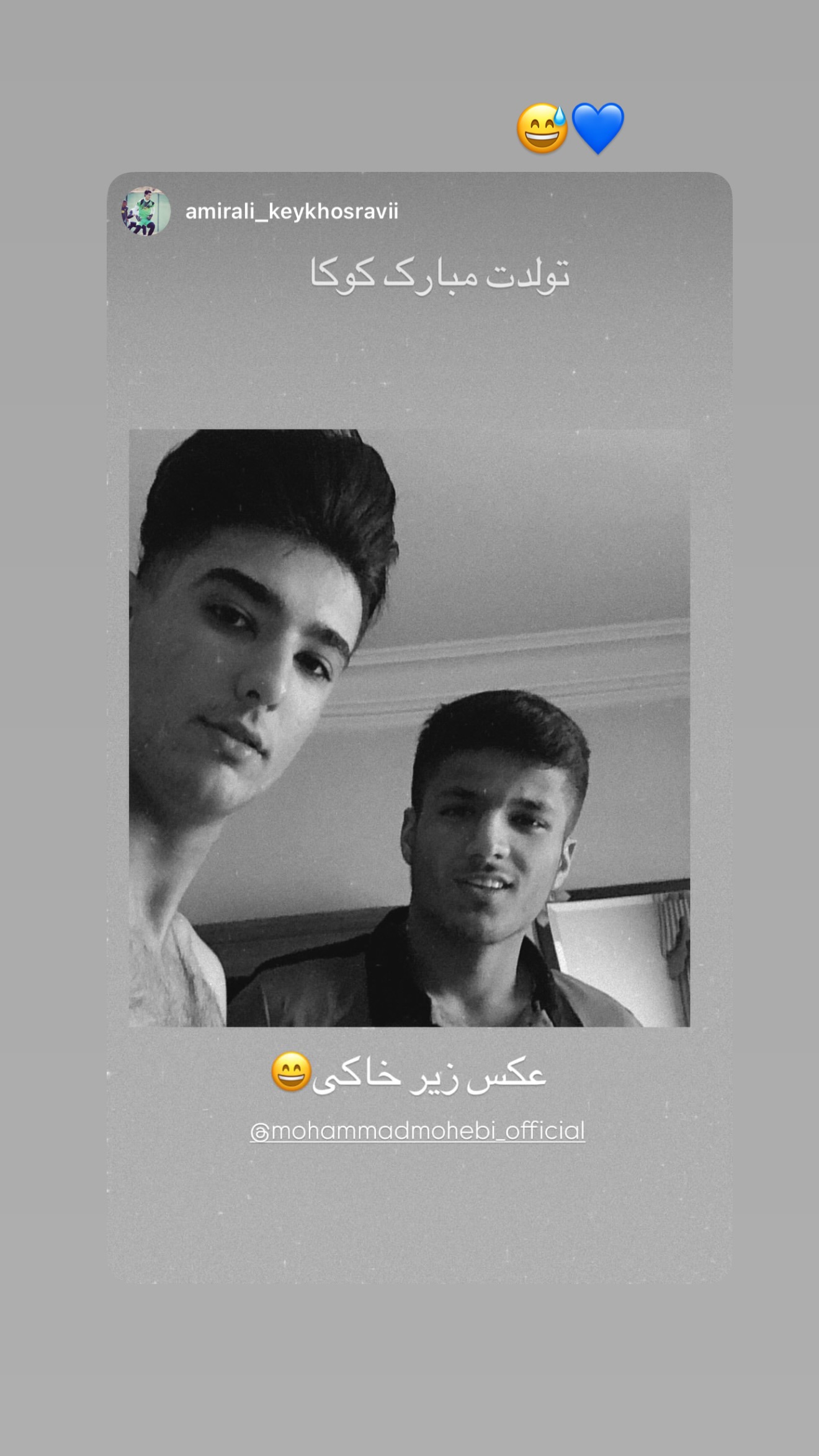  جدید ترین استوری اینستاگرام محمد محبی