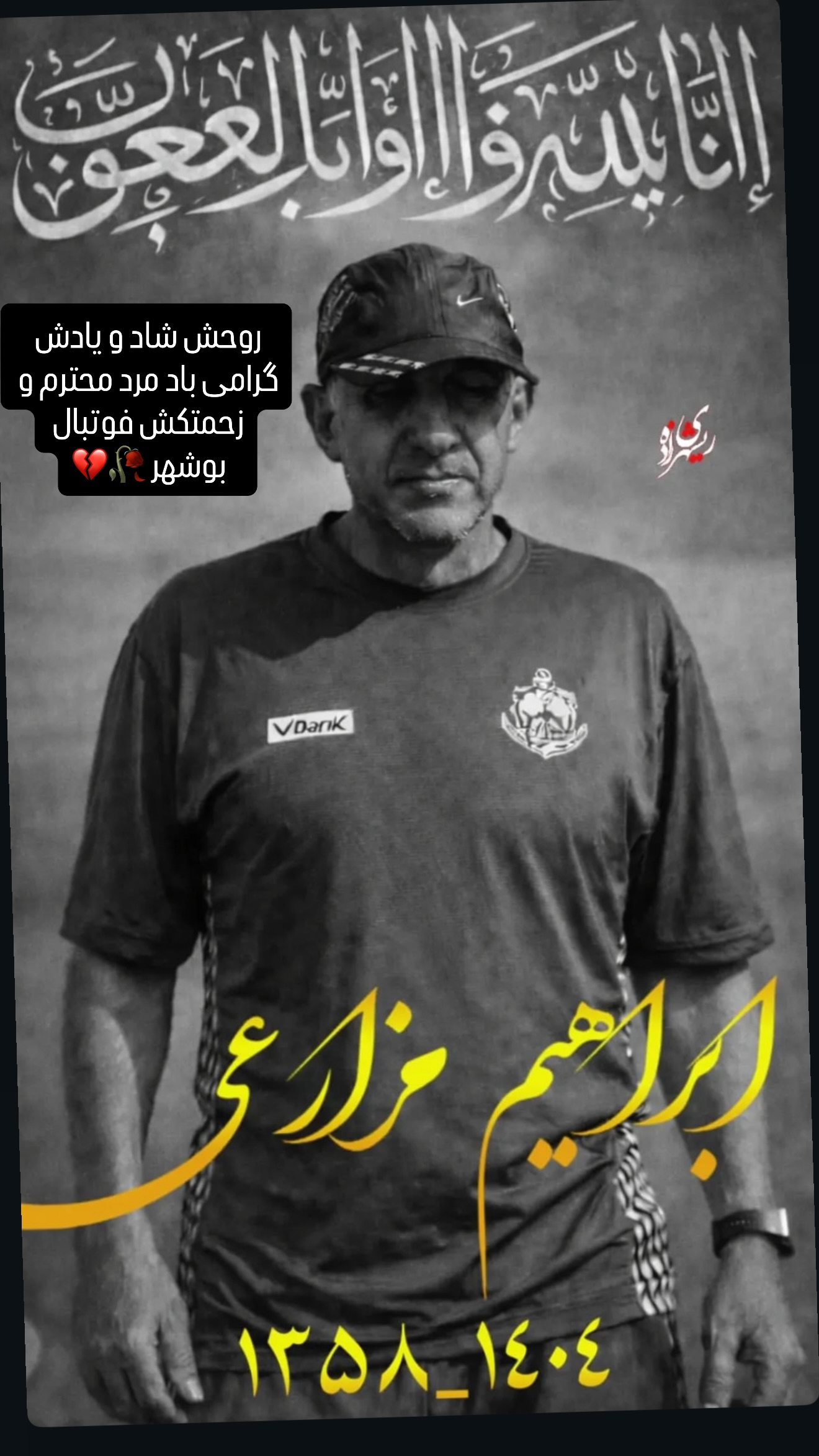  جدید ترین استوری اینستاگرام محمد محبی