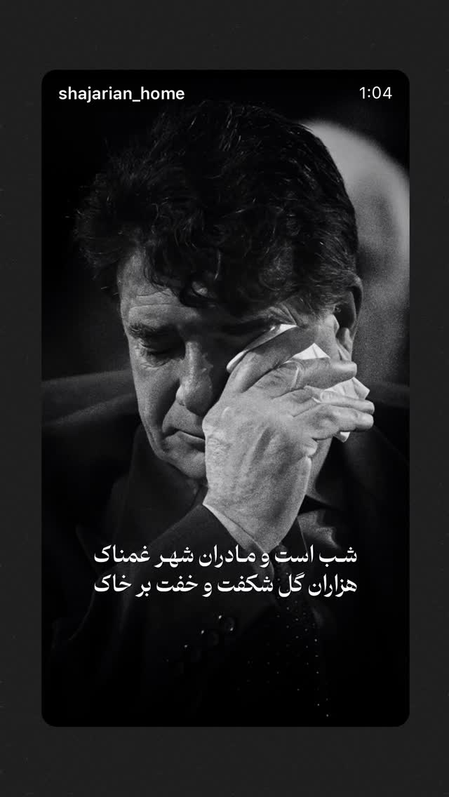  جدید ترین استوری اینستاگرام محمد محبی