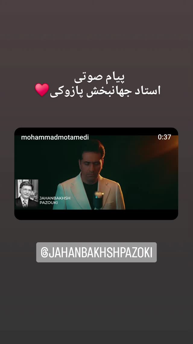  جدید ترین استوری اینستاگرام محمد معتمدی