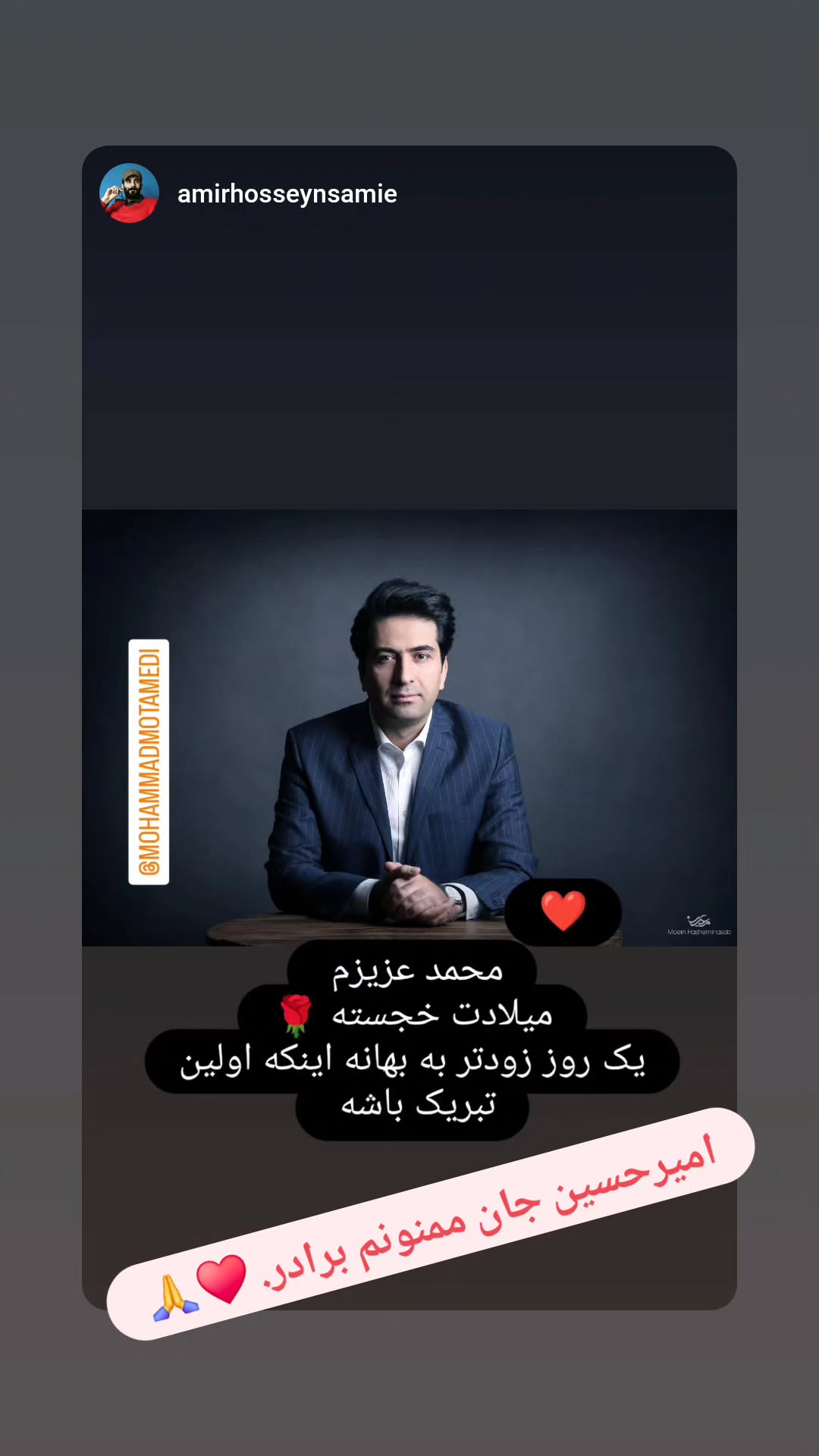 جدید ترین استوری اینستاگرام محمد معتمدی